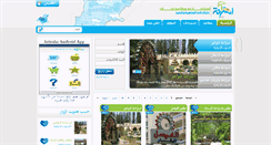 Desktop Screenshot of istiraha.net